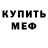 Меф VHQ Uncle Scam