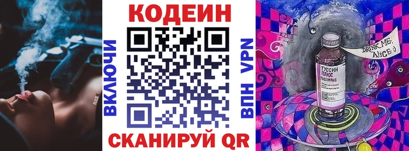 Codein напиток Lean (лин)  что такое   Очёр 